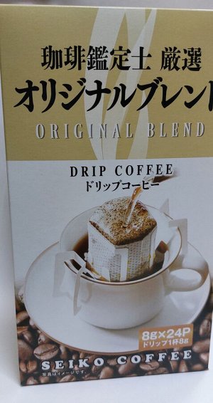 Seiko Coffee Co.,LTD. SEIKO Кофе МОЛОТЫЙ ДРИП-ПАКЕТ 8 гр*24 пакетика