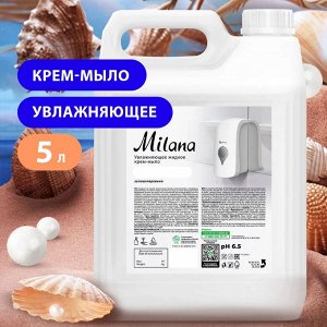 Грасс Крем-мыло жидкое Milana "Жемчужное" 5кг канистра