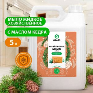 Жидкое мыло хозяйственное с маслом кедра 5кг