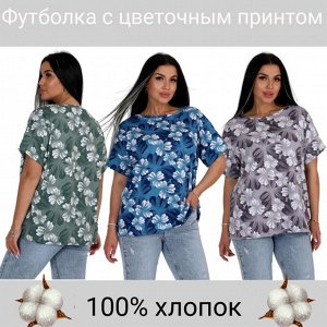 ФУТБОЛКА ЖЕНСКАЯ (Цветы)