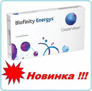 1-мес контактные линзы Biofinity Energys (3 линзы)