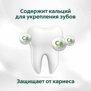 Зубная паста Colgate Лечебные травы с натуральными ингредиентами для здоровья зубов и десен, 150 мл