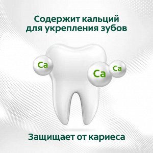 Колгейт Зубная паста 100 мл. Лечебные травы  Отбеливающая, Colgate