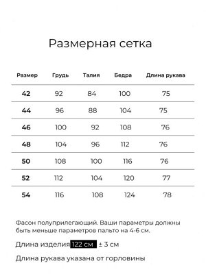 Шерстяное Классическое Пальто Лермонтов, Серая Елочка. Арт. 528