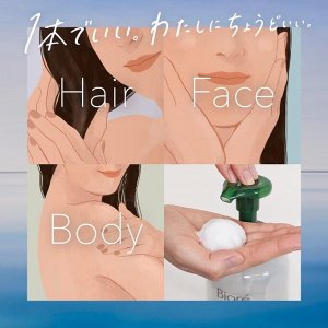BIORE One Lotion - мультифункциональный лосьон с аминокислотами для хорошего увлажнения