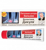 В.Дикуль Пяточные шпоры бальзам/стоп 100мл