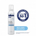 GILLETTE SKINGUARD Sensitive Пена д/бритья д/чувствительной кожи 240мл