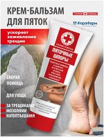 Скорая Помощь Пяточные шпоры крем-бальзам /пяток 100мл
