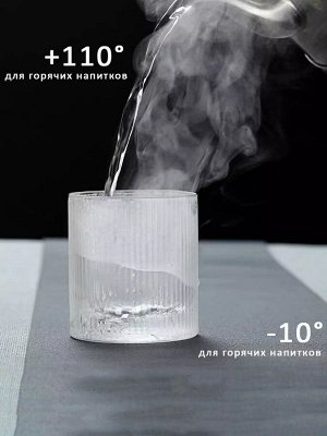 Noname Ребристый стакан, 300 мл