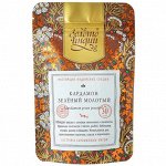 G57-0170-0030 Кардамон зелёный молотый (Cardamom Green Powder) 30 г