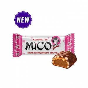 MiCo с шоколадным вкусом конфета (Невский кондитер)