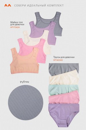 Майка-топ в рубчик для девочки 5шт. Happyfox