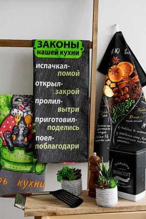 Набор кухонных полотенец