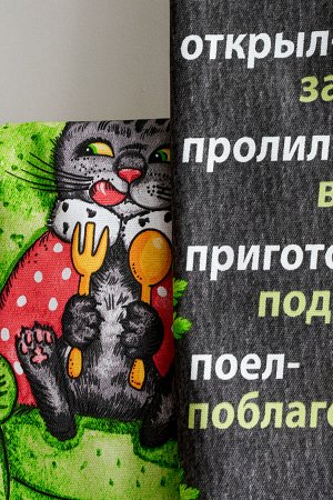 Набор кухонных полотенец