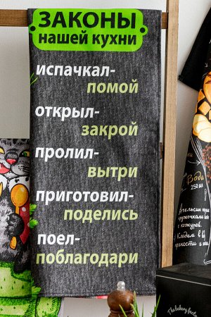 Набор кухонных полотенец