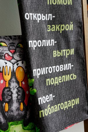 Набор кухонных полотенец