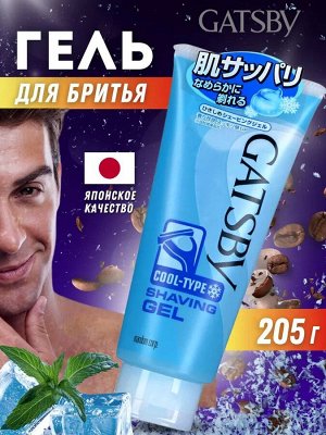 Гель для бритья "Gatsby" с лифтинг эффектом с ментолом и кофеином (цитрусовый аромат) 205 г, Япония