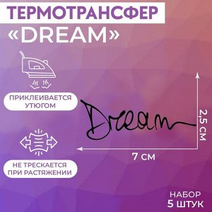 Термотрансфер «Dream», 7 x 2,5 см, 5 шт, цвет чёрный