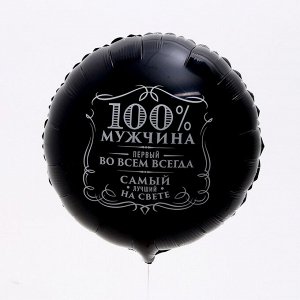Воздушные шары фольгированные «Мужские шары», набор 4 шт.