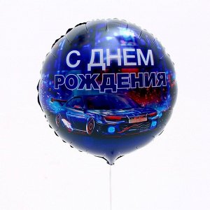 Букет шаров «С днём рождения», синий, для мальчика, фольга, набор 4 шт.