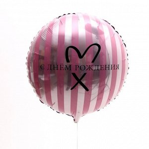 Букет шаров «С днём рождения», розовый, для девушки, фольга, набор 4 шт.