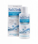 Салицинк/salizink лосьон салициловый с цинком и серой д/чувствит кожи б/спирта 100мл