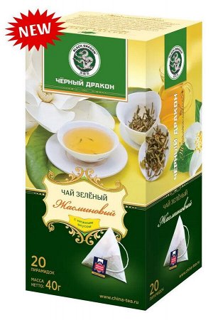 Чай Чёрный Дракон Пирамидки зелёный ЖАСМИНОВЫЙ 20 пак