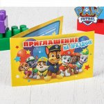 2861959--Приглашение на праздник Щенячий патруль. Отличная команда ,12*7 см.