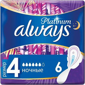 ALWAYS Ultra Женские гигиенические прокладки Platinum Collection Night Single, 6 шт