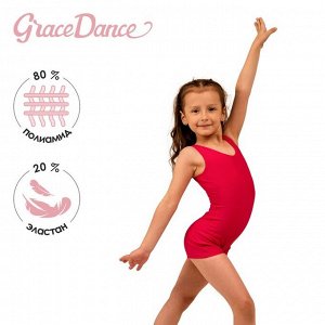 Купальник для гимнастики и танцев Grace Dance, цвет малина