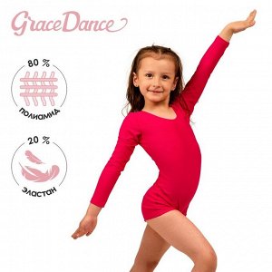 Купальник гимнастический Grace Dance, с шортами, с длинным рукавом, цвет малина