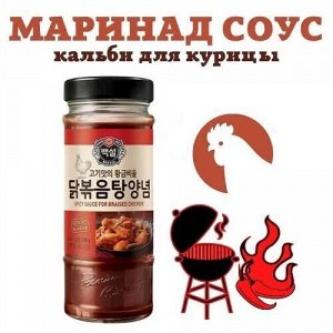 Соус и маринад острый для курицы Пэксуль 290г Ю.КОРЕЯ ( CJ CheilJedang SPICY SAUSE FOR BRAISED CHICKEN)