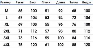 Huige Костюм