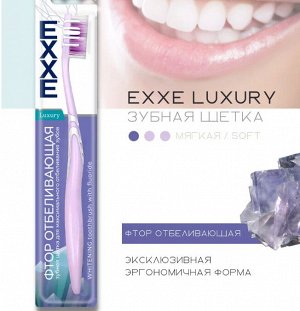Зубная щетка luxury EXXE Фтор Отбеливающая 1 шт.