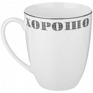 КРУЖКА ""ХОРОШО БЫТЬ ДОМА"" 420мл