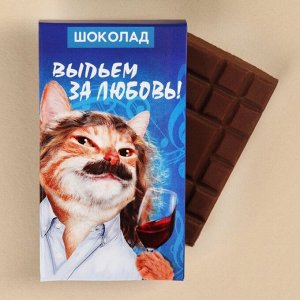 Подарочный шоколад «Выпьем за любовь», 27.