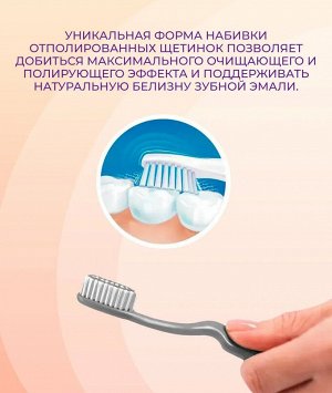 ARVITEX Master Fresh Зубная щетка EXXE extra Макс эффект 1шт