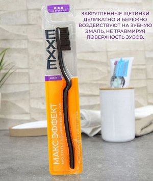 ARVITEX Master Fresh Зубная щетка EXXE extra Макс эффект 1шт