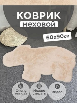 Шкура из искусственного меха 1402 кремовый гиппопотам