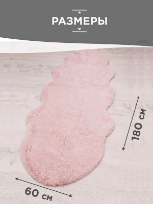 Шкура из искусственного меха 2-шкурная 1402 розовый