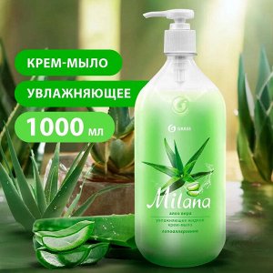 Жидкое мыло "Milana" алоэ вера 1 л с дозатором