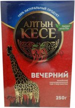 Чай Алтын кесе 250 гр. Вечерний кения гранул. с бергамотом