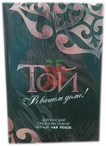 Чай Той 150 гр. Зеленая тп. среднелист. Цейлон