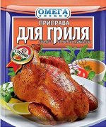 Омега Приправа для Гриля 20гр