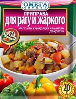 Омега Приправа для Рагу и жаркого 20гр