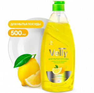 Средство для мытья посуды   "Velly"  лимон    500 мл