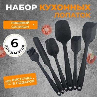 🏡 Ликвидация склада — Набор Кухонный Лопаток. Системы хранения для ...
