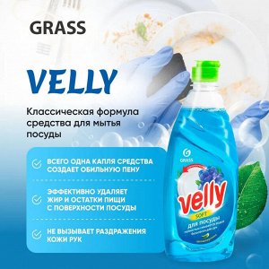 GRASS Средство для мытья посуды &quot;VELLY&quot; нежные ручки 500 мл
