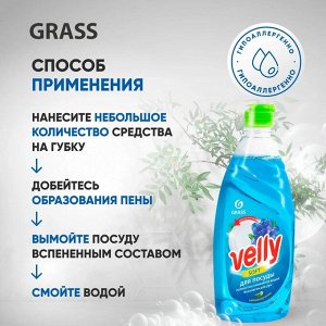 GRASS Средство для мытья посуды &quot;VELLY&quot; нежные ручки 500 мл