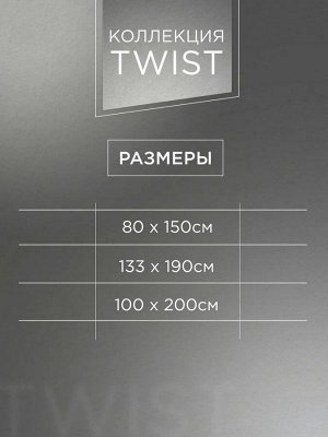 Ковер Twist 88 0,6*1,1 d.grey